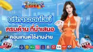 luckyfish88