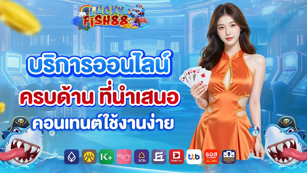 luckyfish88